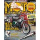 MOTO MAINTENANCE (モトメンテナンス) 2016年 02月号 [雑誌]