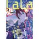 LaLa (ララ) 2016年 02月号 [雑誌]