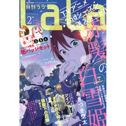 LaLa (ララ) 2016年 02月号 [雑誌]