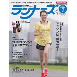 ランナーズ 2016年 02月号 [雑誌]