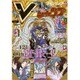 V (ブイ) ジャンプ 2016年 02月号 [雑誌]