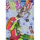 ウルトラジャンプ 2016年 01月号 [雑誌]