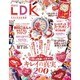 LDK 2016年 02月号 [雑誌]