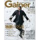 Gainer (ゲイナー) 2016年 02月号 [雑誌]