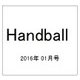 Handball (ハンドボール) 2016年 01月号 [雑誌]