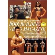 月刊ボディビルディングビデオ増刊号 Vol.7[DVD] [単行本]