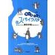 問いをつくるスパイラル－考えることから探究学習をはじめよう! [単行本]