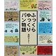ふっくらゆっくりパン物語 [単行本]