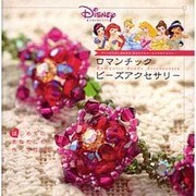 DISNEY PRINCESSロマンチックビーズアクセサリー [絵本]