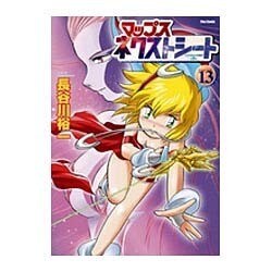マップスネクストシート SHEET13（Flex Comix） [コミック]