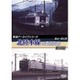鉄道アーカイブシリーズ 北陸本線の車両たち 新潟篇 富山～直江津 [DVD]