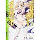 魔技科の剣士と召喚魔王 ５(MFコミックス アライブシリーズ) [コミック]