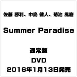 ヨドバシ.com - Summer Paradise in TDC [DVD] 通販【全品無料配達】