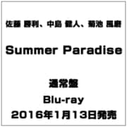 Summer Paradise in TDC