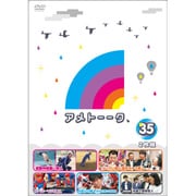 アメトーーク 35