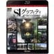 SLグラフィティ 今を駆ける日本の蒸気機関車 (ビコム鉄道スペシャルBD) [Blu-ray Disc]
