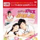 イタズラなKissⅡ～惡作劇2吻～ DVD-BOX1 [DVD]