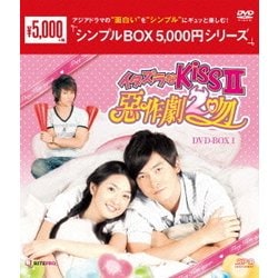 イタズラなKissⅡ～惡作劇2吻～ DVD-BOX1 [DVD]