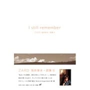 I still remember- ZARD 坂井泉水・詞集III