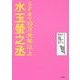 SFまで10万光年以上 [単行本]