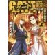 ゲート―自衛隊 彼の地にて、斯く戦えり 外伝〈4〉白銀の晶姫編〈上〉(アルファライト文庫) [文庫]