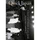 クイック・ジャパン Vol.123 [単行本]