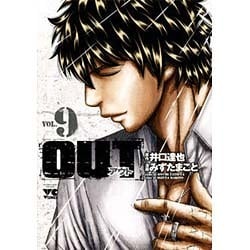 OUT 9（ヤングチャンピオンコミックス） [コミック]