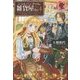 シャルパンティエの雑貨屋さん〈4〉(アリアンローズ) [単行本]