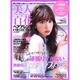美人百花ヘアアレンジCOLLECTION [ムック・その他]
