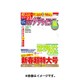月刊 ザテレビジョン 関西版 2016年 02月号 [雑誌]