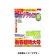 月刊 ザテレビジョン 福岡佐賀版 2016年 02月号 [雑誌]