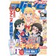 月刊 comic alive (コミックアライブ) 2016年 02月号 [雑誌]