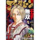 月刊 アフタヌーン 2016年 02月号 [雑誌]