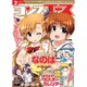 コンプエース 2016年 02月号 [雑誌]