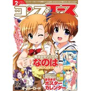 コンプエース 2016年 02月号 [雑誌]