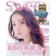 sweet (スウィート) 2016年 02月号 [雑誌]