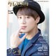 クレアスタ 2016年 02月号 [雑誌]