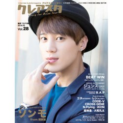 クレアスタ 2016年 02月号 [雑誌]