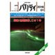 パリティ 2016年 01月号 [雑誌]
