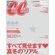 CanCam (キャンキャン) 2016年 02月号 [雑誌]