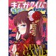 まんがタイムきらら Carat (キャラット) 2016年 02月号 [雑誌]
