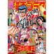 週刊漫画ゴラク 2016年 1/15号 [雑誌]
