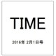 TIME(タイム)  2016年 2/1号 [雑誌]