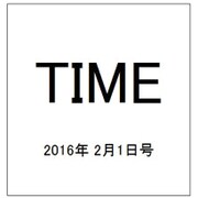 TIME(タイム)  2016年 2/1号 [雑誌]