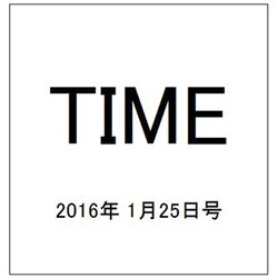 TIME(タイム) 2016年 1/25号 [雑誌]