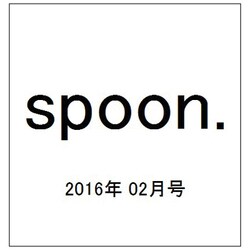 spoon. (スプーン) 2016年 02月号 [雑誌]