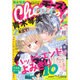 Cheese ! (チーズ) 2016年 02月号 [雑誌]