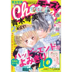 Cheese ! (チーズ) 2016年 02月号 [雑誌]