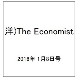 洋)The Economist 2016年 1/8号 [雑誌]