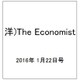 洋)The Economist 2016年 1/22号 [雑誌]